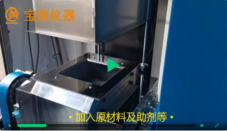 翻轉(zhuǎn)式3L密煉機演示